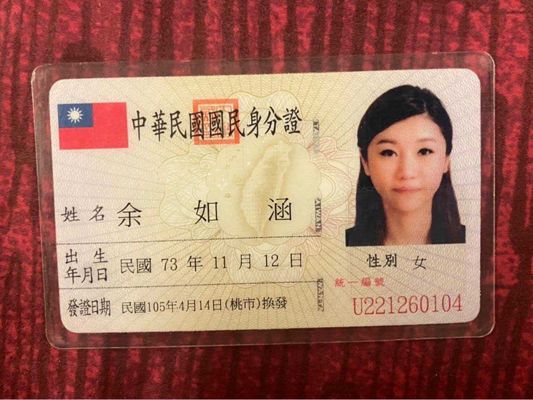 台湾身份证正反+手持31套