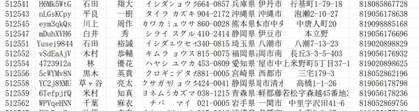 日本股民信息1339条