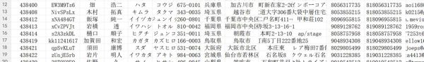 日本购物全格式5万+