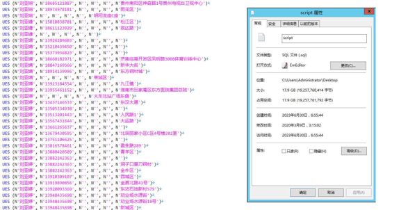 【顺丰快递数据库6700万】顺丰用户信息三要素数据顺丰用户数据物流数据SF快递用户数据社工库社工裤18G（AA数据清单）