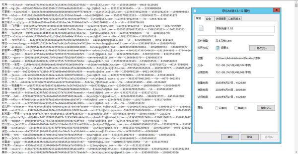 【京东用户数据库1.4亿】京东用户信息三要素数据京东用户数据京东物流数据JD快递用户数据社工库社工裤13G（AA数据清单）