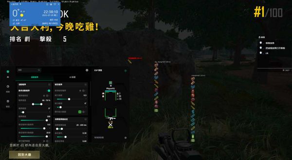 PUBG稳定上分外挂