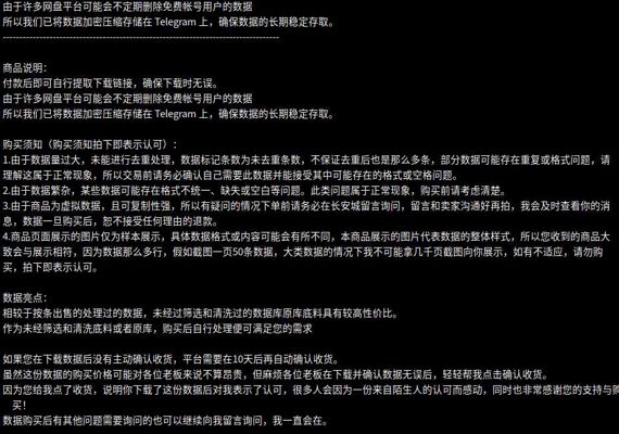 🇷🇺俄罗斯戈苏斯卢吉一网通办政务大厅全国公民个人信息2.1亿