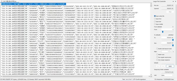 中国【Sunshine汽车保险数据3000000条】ABC数据列表