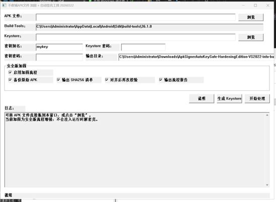 功用增强APK免杀能力，和过GOOGLEPAY拦截。