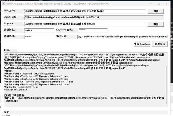 功用增强APK免杀能力，过GOOGLEPAY拦截。