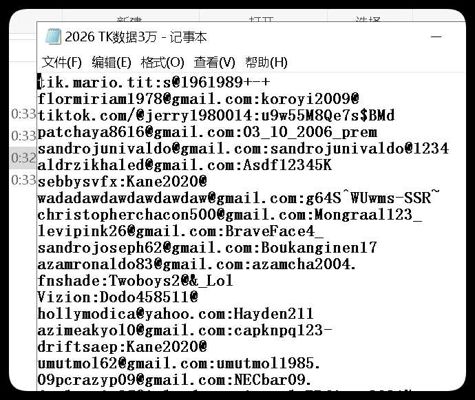 2026 TK数据3万