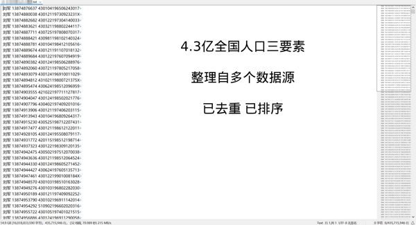 整理自多个数据源，包含姓名、身份证号、手机号、银行卡号等要素