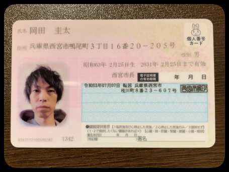 日本身份证70个  New folder