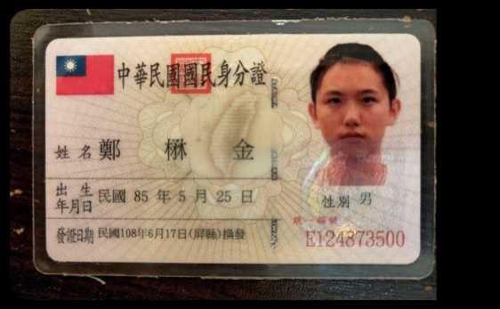 台湾身份证正反160套台