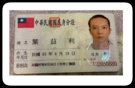 台湾正反30