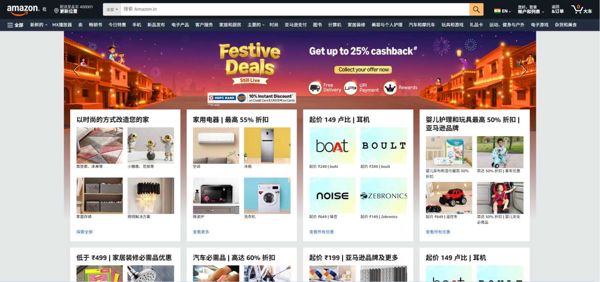 印度亚马逊最大购物平台用户数据amazon.in-2367万-已去重