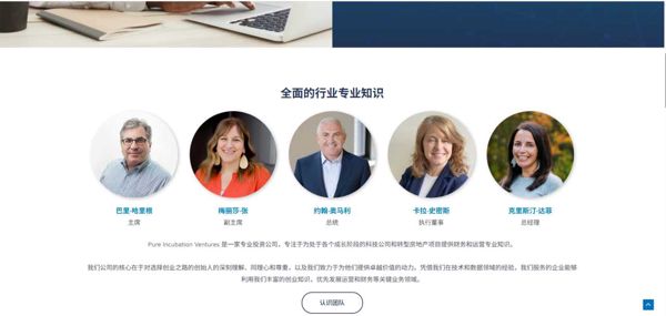 美国专业投资和运营公司数据pureincubation-190万-以去重