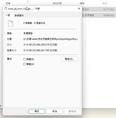 2亿京东顺丰 历史数据