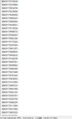 25年过库-台湾line开通用户底料库1900万