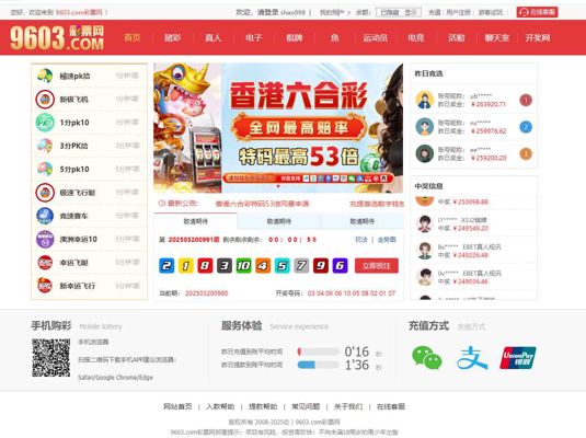 彩票博彩9603.com博彩80万会员数据
