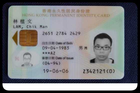 36个香港身份证正面