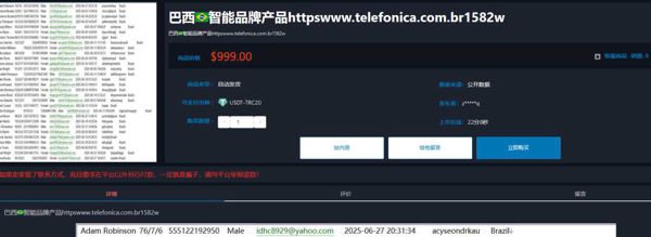 巴西🇧🇷私拍1582万