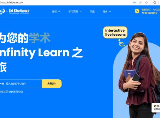 《印度 India》Infinity Learn补教网教育数据 - 470万