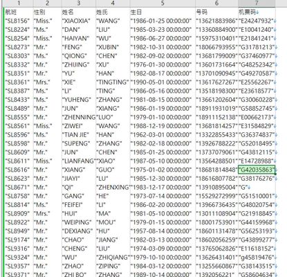 25年新出库-中国-国际航班头等舱-（2025年6月）-7万条- 有需要可以尽快下单，购买后mega自动发货 数据格式请看下方截图