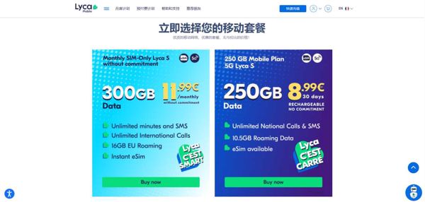 法国lycamobile移动网络用户160万-已去重