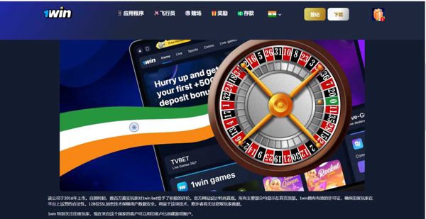 印度博彩BC,2200万1winbets最受欢迎最大的博彩网站数据