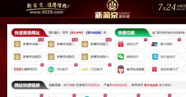 新葡京9229.COM博彩棋牌渗透数据看18w，彩票电子