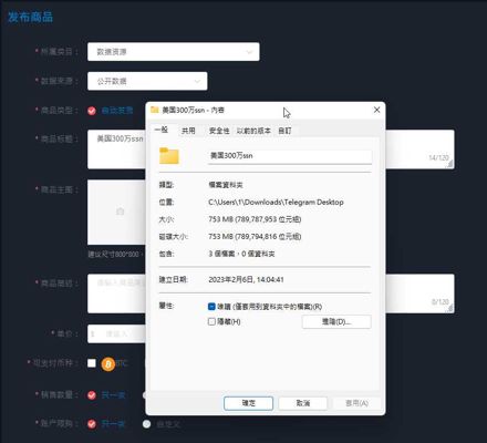 美国300万ssn
