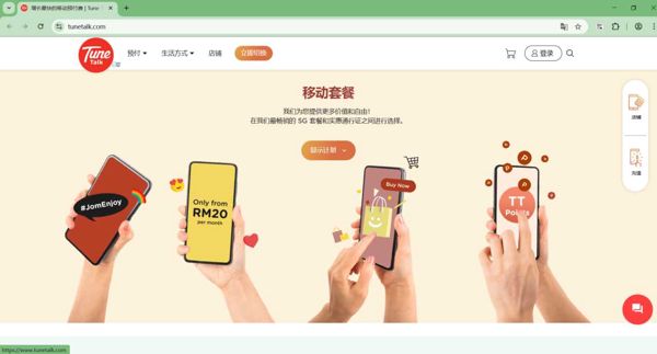 马来西亚图恩电讯tunetalk数据59万-号码已去重，带站点