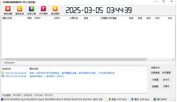 该项目只分享大灰狼远控样本, 请勿用于任何非法用途. 需自行承担所有后果，
本人将不承担任何法律及连带责任。 主控稳定，支持万台同时在线。

目前可生成shellcode，与主流免杀技术项结合，可配合更多奇技淫巧