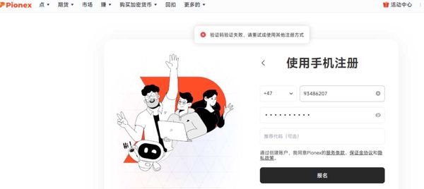 挪威币圈带站可验证4万