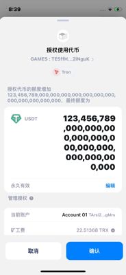 包布署到TRC20公链，合约功能为授权和转U,提供合约转币方法.