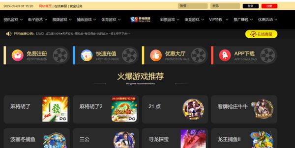 开元棋牌平台OK66COM,24年8月脱库渗透博彩40万条会员数据