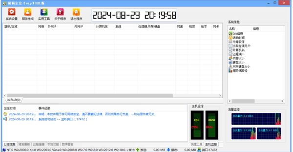 重写免杀版Gh0st远控RAT、大灰狼远控远控RAT免杀，
目前可免杀360、火绒、腾讯电脑管家等主流杀软