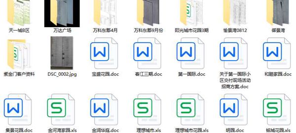浙江无锡业主资料小区 业主/地址/联系方式