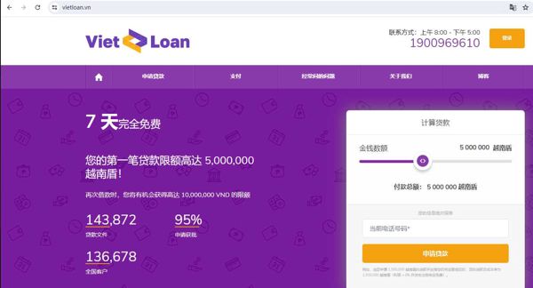 数据出自网站：https://vietloan.vn/
内容：`姓名`、`电子邮件`、`电话`生日