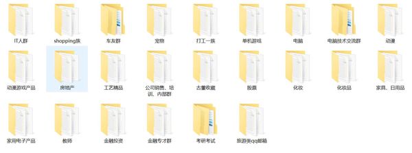 5500万国内精准分类QQ群成员邮箱