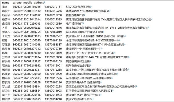 姓名_身份证_电话_地址_mega网盘自动发货