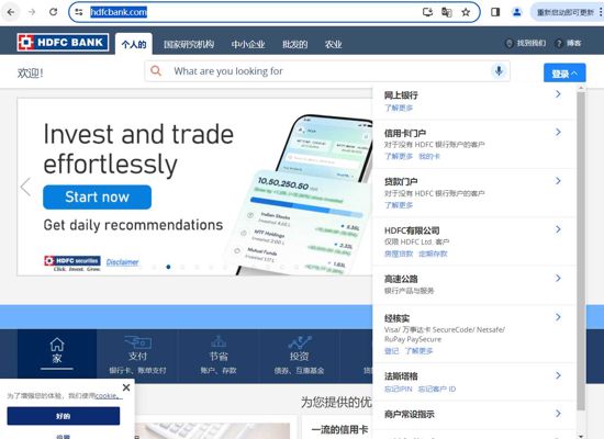 数据出自网站：https://www.hdfcbank.com/