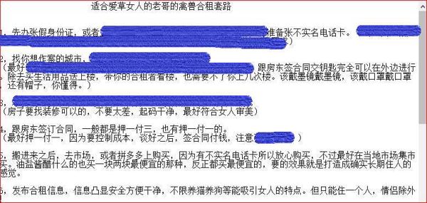 不是泡妞那种，成本低效率高，是狼友会员内部圈子分享的东西，不接受我早就知道，太简单，这个我会等白嫖惯犯常用的理由，主动放币赠送“白嫖女大学生技巧”