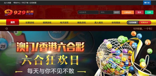 新出一手整站脱裤博彩数据