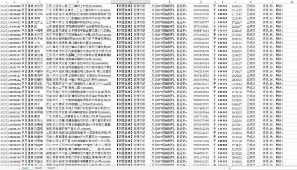 阿里健康 九价疫苗用户